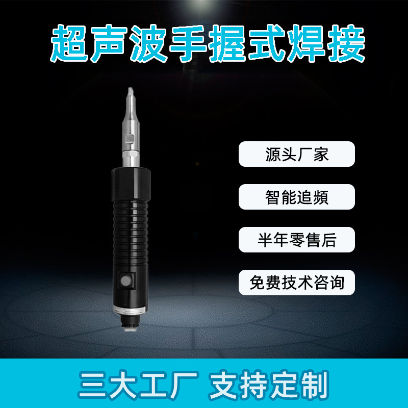 15kHz ultrasonic welding machine ultrasonic mask ear band spot welding machine handheld ultrasonic welding machine manufacturer 15kHz ultrasonic welding machine ultrasonic mask ear band spot welding machine handheld ultrasonic welding machine manufacturer