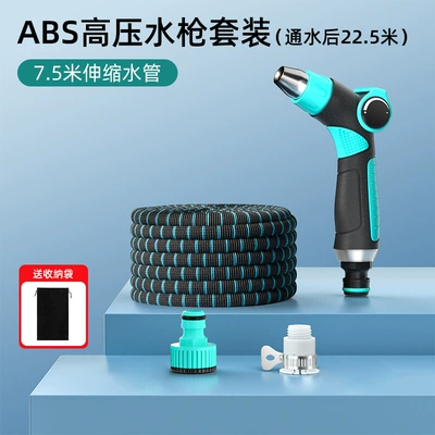 Flowers, Washing, Triple Telescopic Hose, Powerful – Car cleaning tools - three-fold-telescopic-self-pressurizing-suit-225m-before-water-injection-75m