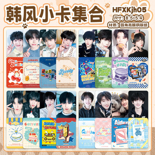 Korean-Style Fan Cards of Celebrities Chen Junming, Chen Yihe, Zhang Guiyuan, and Zuo Qihang, Same Style Support Gifts
