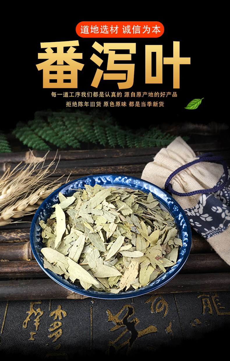 Senna Leaf Fan Xie Ye Dried Herbal Tea Ingredient Bulk Loose Leaves Traditional TCM Herb 500g key features
