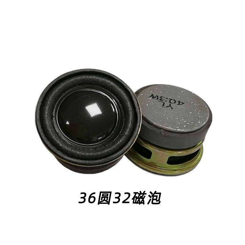 36mm 40mm 45mm 50mm 52mm 57mm 66mm 3インチ4インチ3w 5w全周波数スピーカー|undefined