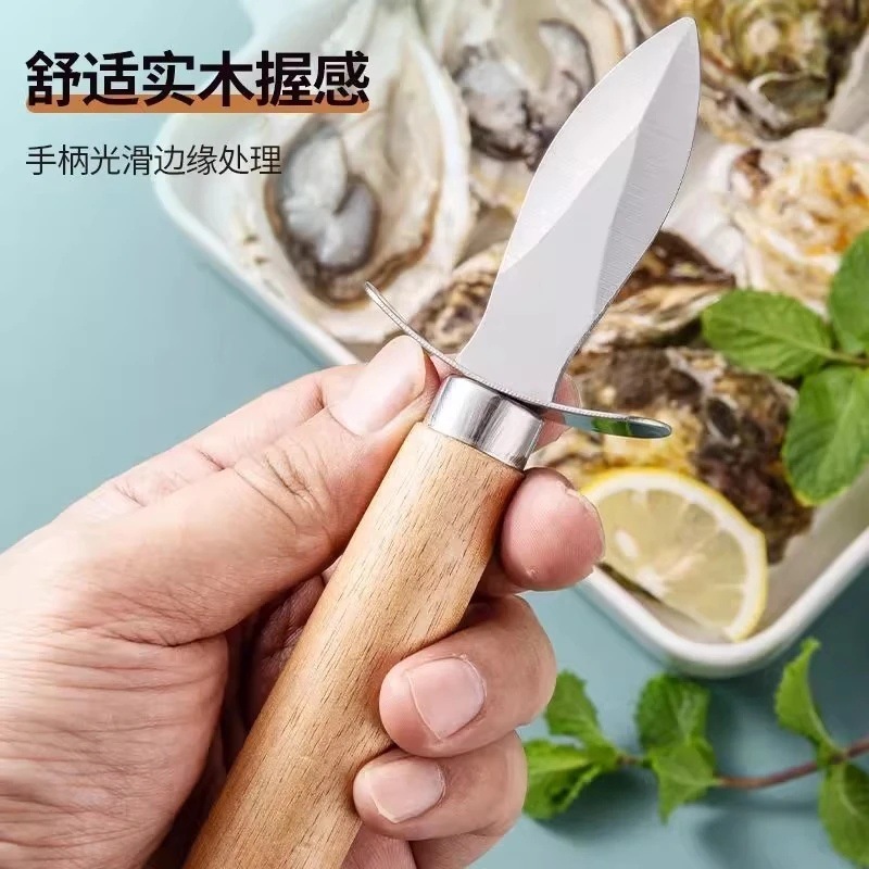 不锈钢生蚝刀开蚝厨房扇贝牡蛎海蛎子开壳器|undefined