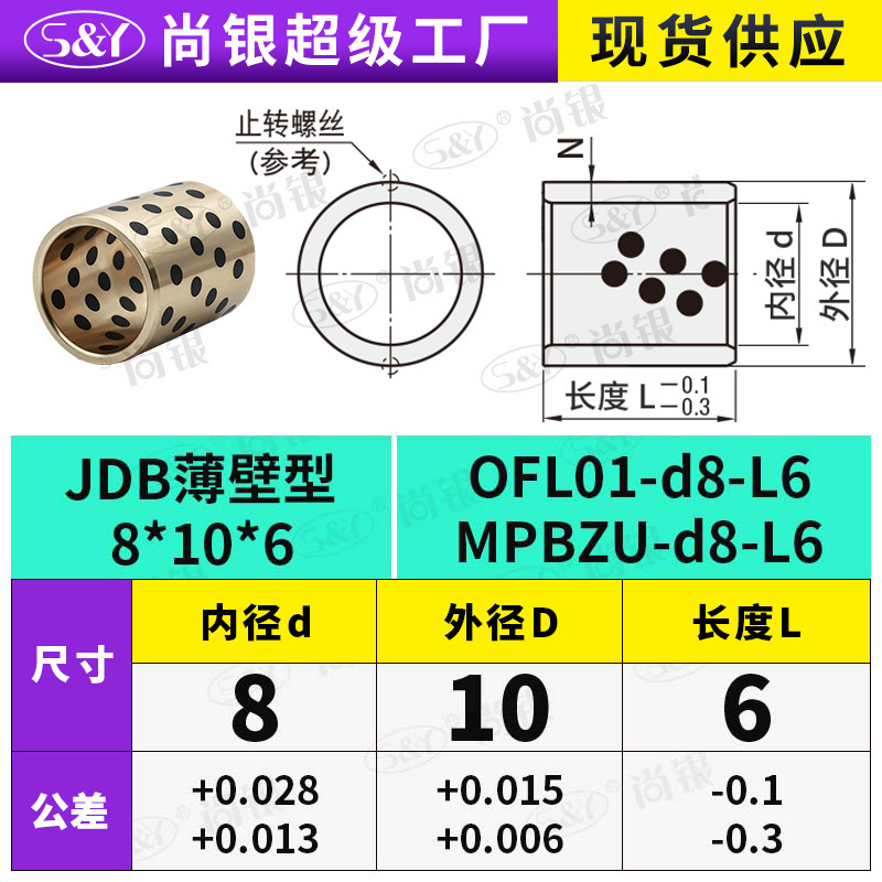 JDB 内径 4 〜 12 グラファイト銅スリーブ銅ブッシュ耐摩耗性 OFFK01 自己潤滑ベアリング OLBA オイルフリーブッシュ MPBZ|undefined
