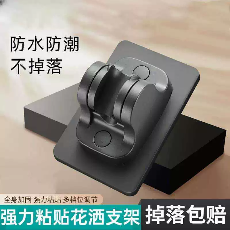 Держатель для душевой лейки без сверления, держатель для насадки для душа, кронштейн для крепления насадки для душа, инструмент для крепления насадки для душа, аксессуары для стойки