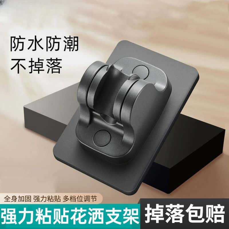 Punch-free Shower Holder Bathroom Shower Head Shower Rack Holder Shower Head Fixed Artifact Base Rack Accessories