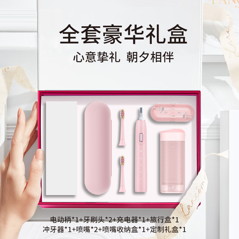 고급 선물 상자 "핑크 칫솔 + 핑크 치과 펀치" 의 전체 세트