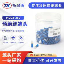 PVC���� MDD2-250���ʽ�Ӿ��䉺�����~�Ӳ��6.3/4.8/2.8MM���