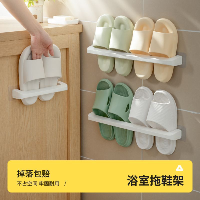浴室拖鞋架壁挂式免打孔鞋架挂式墙上卫生间收纳厕所门后挂架|undefined
