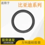 比亚迪改装硅胶车内饰保护套