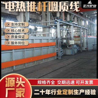 定制推杆炉热处理连续式调质回火生产线推杆炉工业燃气淬火炉加工