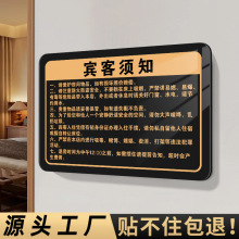 酒店民宿宾客入住须知提示牌客房房间立牌损坏物品照价赔偿标识牌