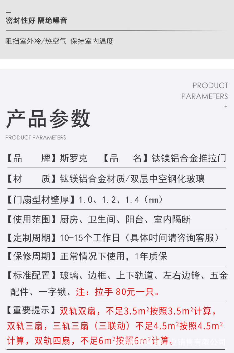 推拉详情 参数.jpg