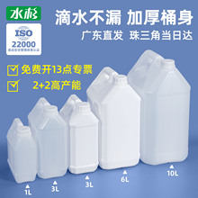 水杉加厚塑料食品级塑料桶1-10L 机油桶消毒剂树脂化工胶包装方桶