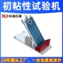 实验粘度粘性标签试验机