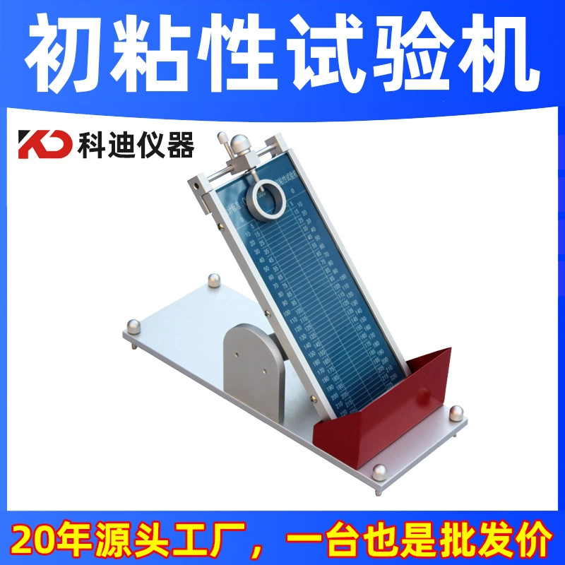 Машина для первичной липкости ленты, тестер липких липок, вращающийся шар, экспериментальный инструмент, машина для испытания на чувствительность к давлению ленты со стальным шариком