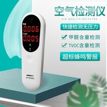 大量批发甲醛检测仪家用自测仪器专业新房测甲醛室内甲醇测试空气
