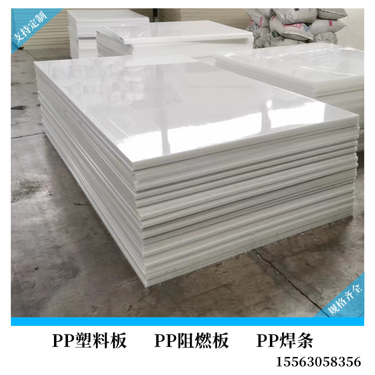 新料白色PP塑料板灰色PVC塑料硬板酸碱池易焊接耐腐蚀
