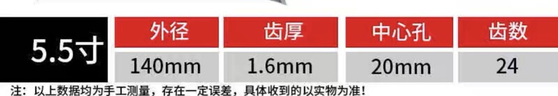リチウムチェーンソー専用鋸刃5インチ5.5インチ6インチ|undefined