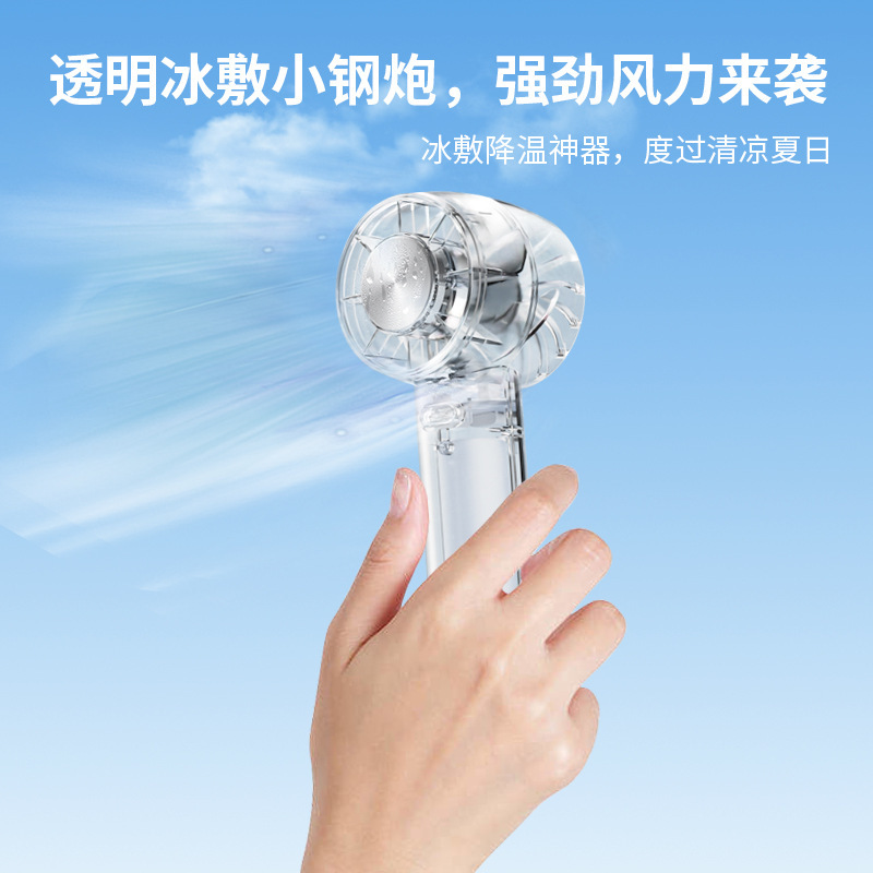 国境を越えた2025年の新しいアイデア透明氷敷ファンミニターボ便利なUSB半導体手持ちファン|undefined