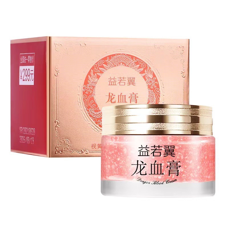 益若翼龙血膏贵妇膏50g素颜霜神仙膏精华霜保湿面霜玻璃瓶批发|undefined