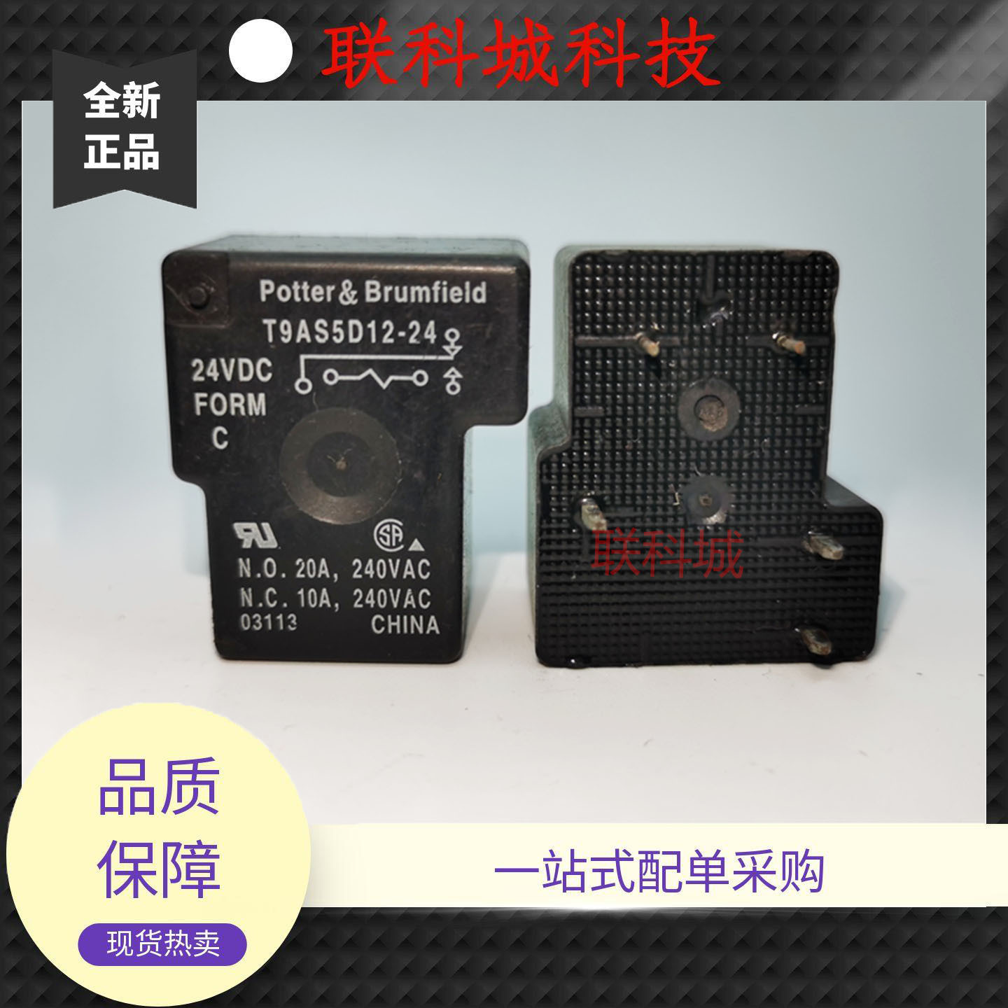 T9AS5D12-24 24VDC 泰科5脚位电子电磁直流继电器 20A10A/240VAC