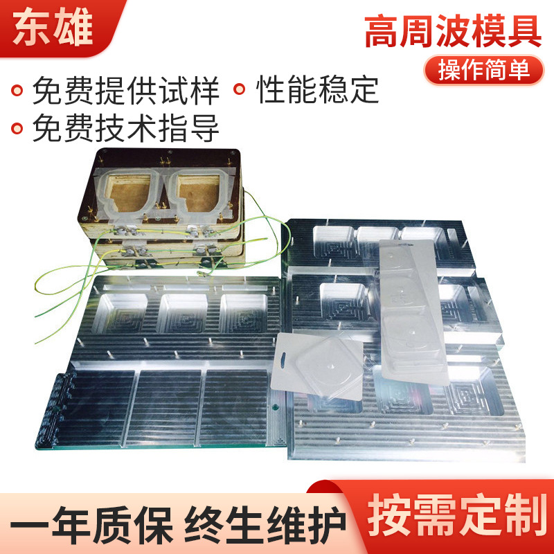 高频机高周波模具 牙刷熔断模具吸塑热压模具 定位铜钉电木模具