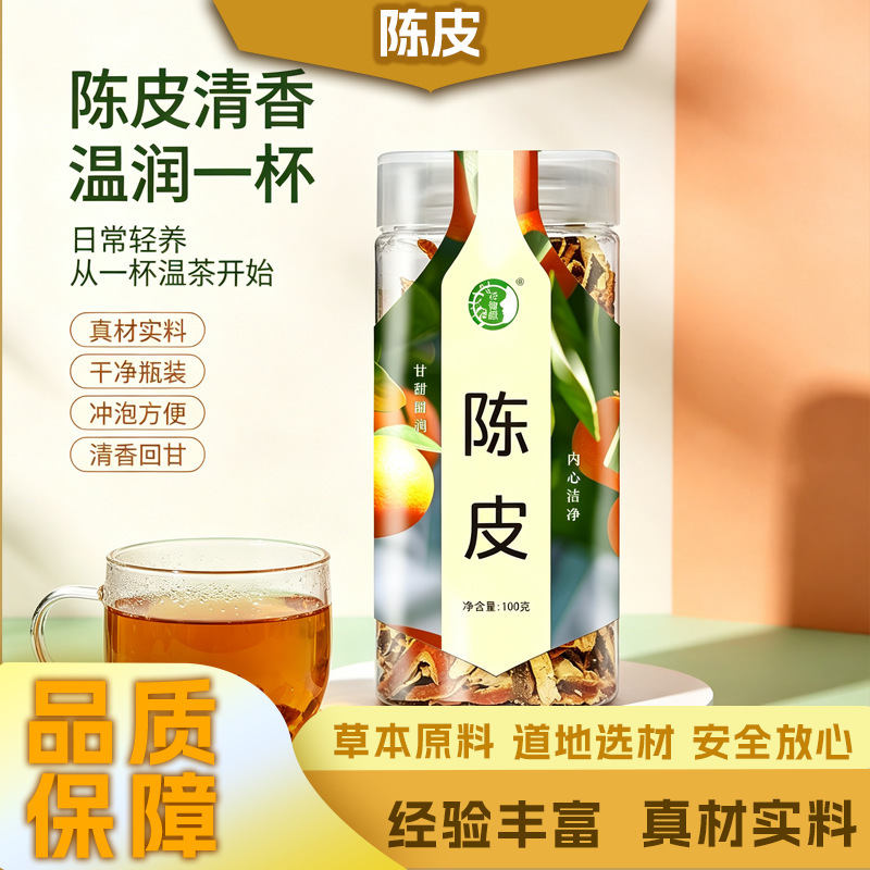 Dried tangerine peel strips, Chinese herbal medicine, dried orange peel, dried tangerine peel, orange peel, sour plum soup ingredients, tangerine peel tea wholesale, medicinal grade