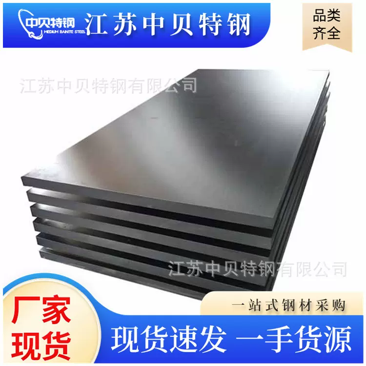 耐腐蚀不锈钢板904L 310S不锈钢中厚钢板切割2205 2507不锈钢板