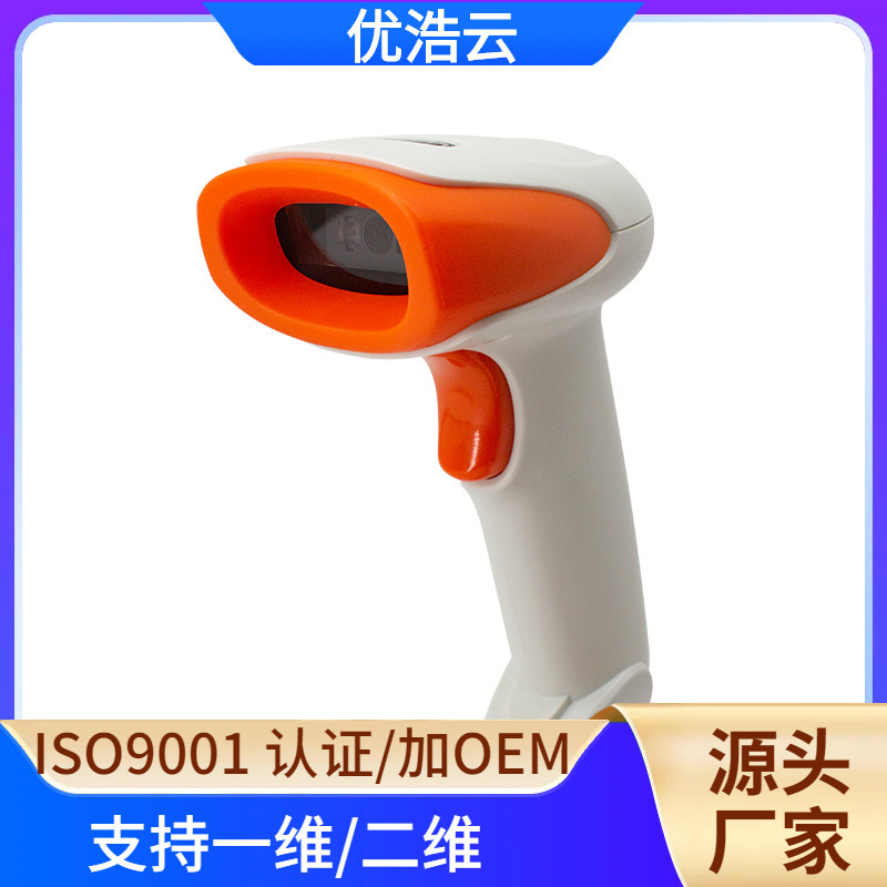 S20W one-dimensional and two-dimensional wireless wired Bluetooth…