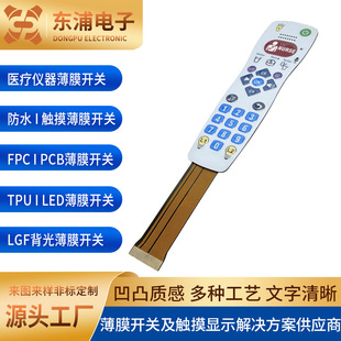 Backlit Membrane Switch Human-Machine Interface Membrane Switch Intelligent Control Key Panel Membrane Button Pvc Panel