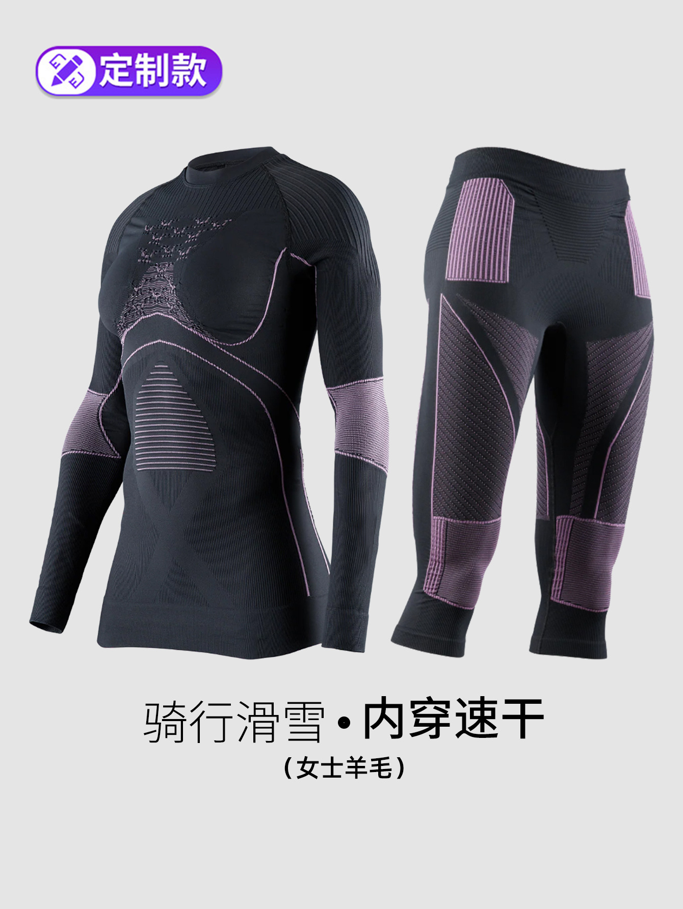 [Personalizado] Nuevo traje de ropa de ciclismo de esquí deportivo de lana para mujer, ropa interior de secado rápido de compresión térmica al aire libre