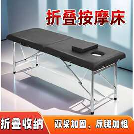 折叠美容床有洞床手提便携式上门理疗推拿移动纹绣床原始点按摩床