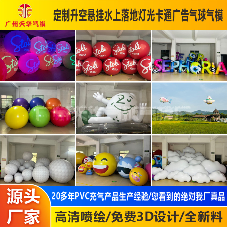 Publicidad al aire libre personalizada modelo de aire flotante comerciante Super Mei Chen inauguración desfile de celebración de publicidad lanzamiento de globos