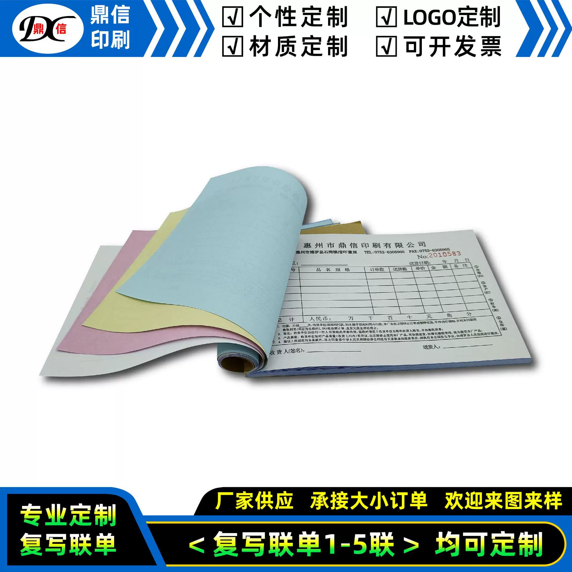 厂家印刷A5二联复写收据三联送货单四联入库登记表五联流程表单