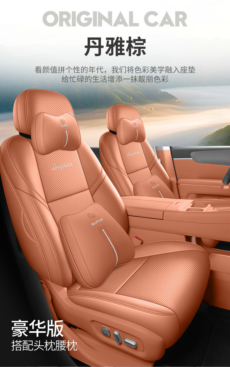 New model, custom-made seat covers for the Leapmotor D19, available in six- and seven-seater versions, featuring perforated leather and a full-coverage design