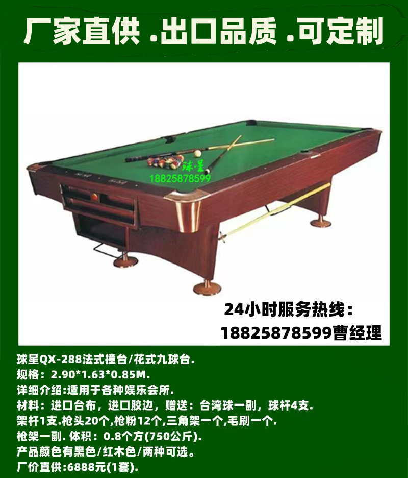 Estrella 288 Mesa de nueve bolas de lujo Mesa de billar estrella