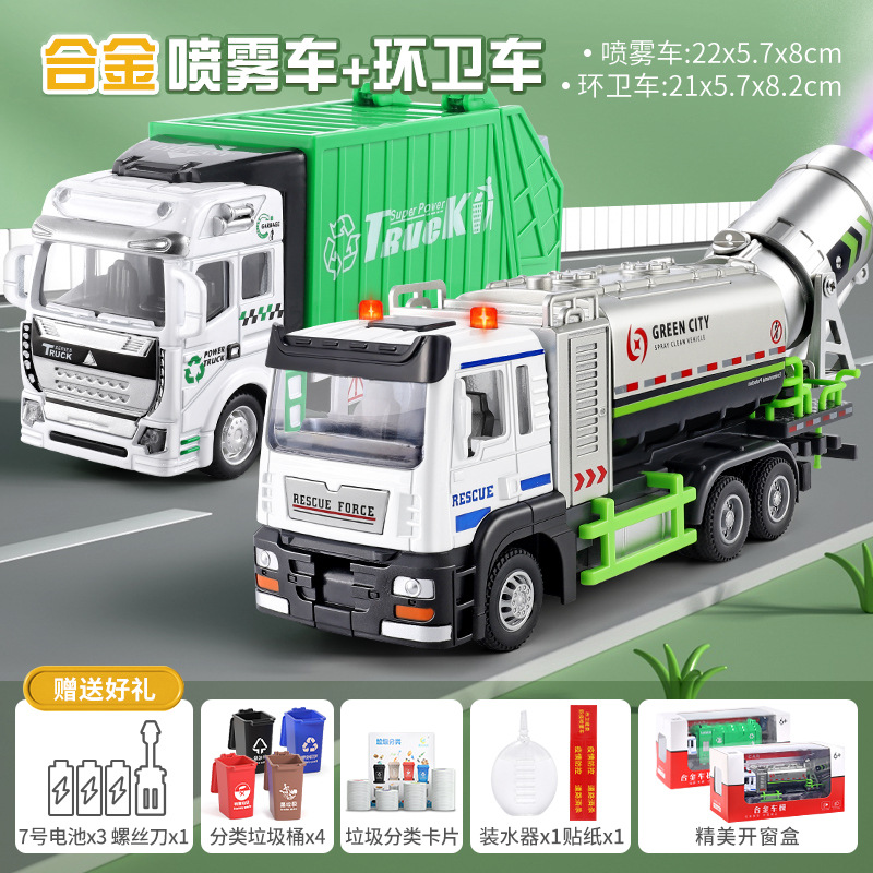 Rociador de coche de aleación para niños vehículo de ingeniería de juguete a prueba de polvo y a prueba de epidemias pistola de niebla modelo de coche de juguete Niño