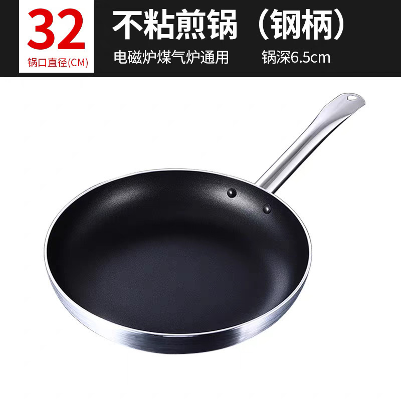 厂家直供不粘锅平底锅家用酒店商用煎锅专业电磁炉燃气灶专用|undefined