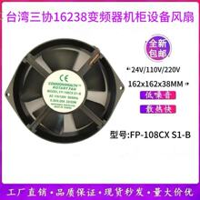 ̨����ЭFP-108CX-S1-B 110V/220V/24V 16238��Ƶ���豸ɢ�ȷ���
