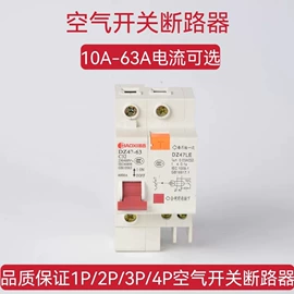 微型断路器;塑壳断路器;塑壳式断路器