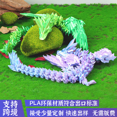 3D プリント模擬ダイヤモンドクリスタルドラゴン関節可動フライングドラゴン露店ナイトマーケット装飾品西洋宝石ドラゴンおもちゃ