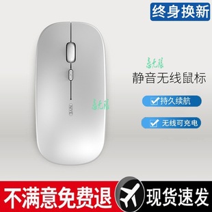 Suitable for Huawei Line Sound Silent Mouse Bluetooth Rechargeable Thin and Light Notebook 14 Girls 1
