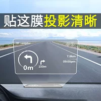Отражающая пленка Отражающая пленка вверх дисплей hud мембранная навигация навигация экран автомобиля универсальный автомобильный мобильный телефон