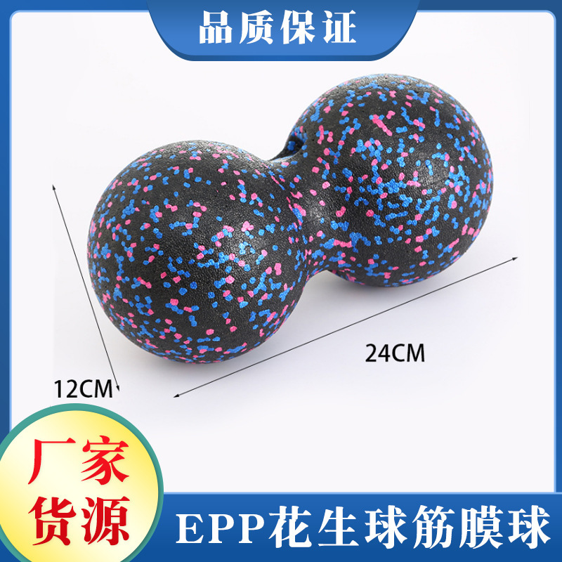 メーカー卸売EPPピーナッツボールフィットネスマッサージボールダブルボール組み合わせヨガ筋膜ボールリラックスボールは現物があります。|undefined