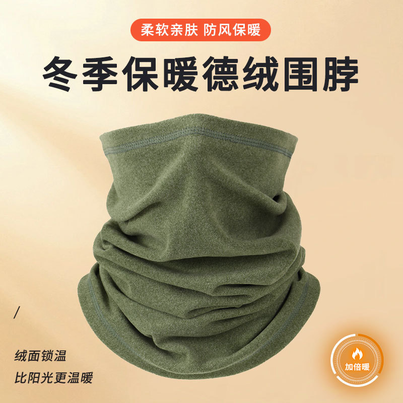 Autumn and Winter New Solid Color Warm Face Mask Neck Gaiter Scarf, German Velvet Neck Warmer for Outdoor Cycling, Mountain Climbing, and Sports, Adult Neck Gaiter
