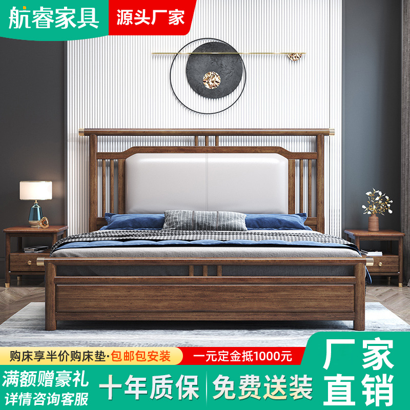新中式胡桃木全实木床大床现代简约卧室软包床头1.8m双人床M8116