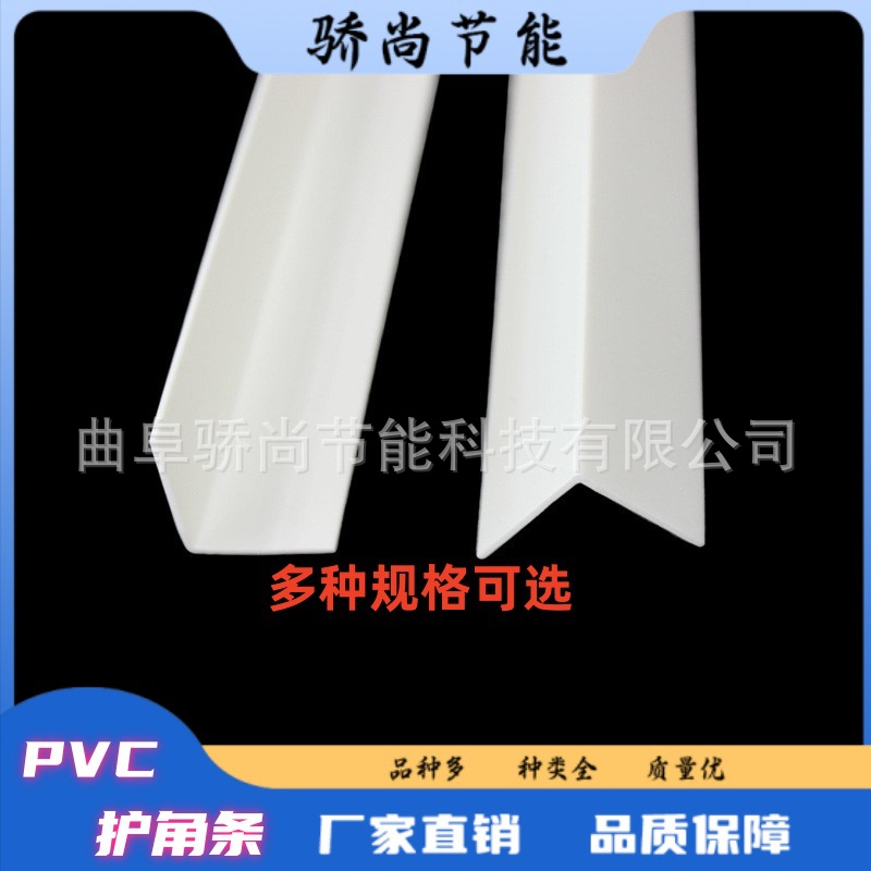 PVC护角条墙角墙壁边角保护条防磕碰防撞直角客厅装饰阳角条塑料