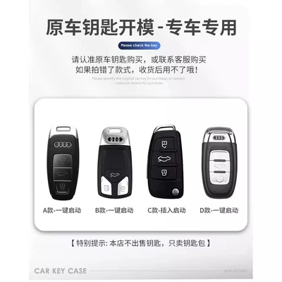 Suitable for Audi Q3 Key Cover A3 Q2L A1 Car Old Model A6 Q7 Q5 Tt Foldableing High-End Shell Buckle for Women (Static Rod/Key Bag) - single-shell-remarks-please-check-the-model-number-before-placing-an-order
