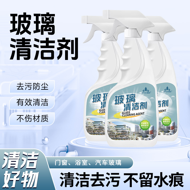 Wei yue glass cleaner