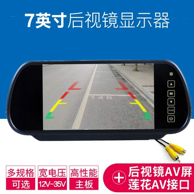 Monitor Car Tv Mini — Car TV - 7inch-rear-view-mirror-av-screen-lotus-mouth